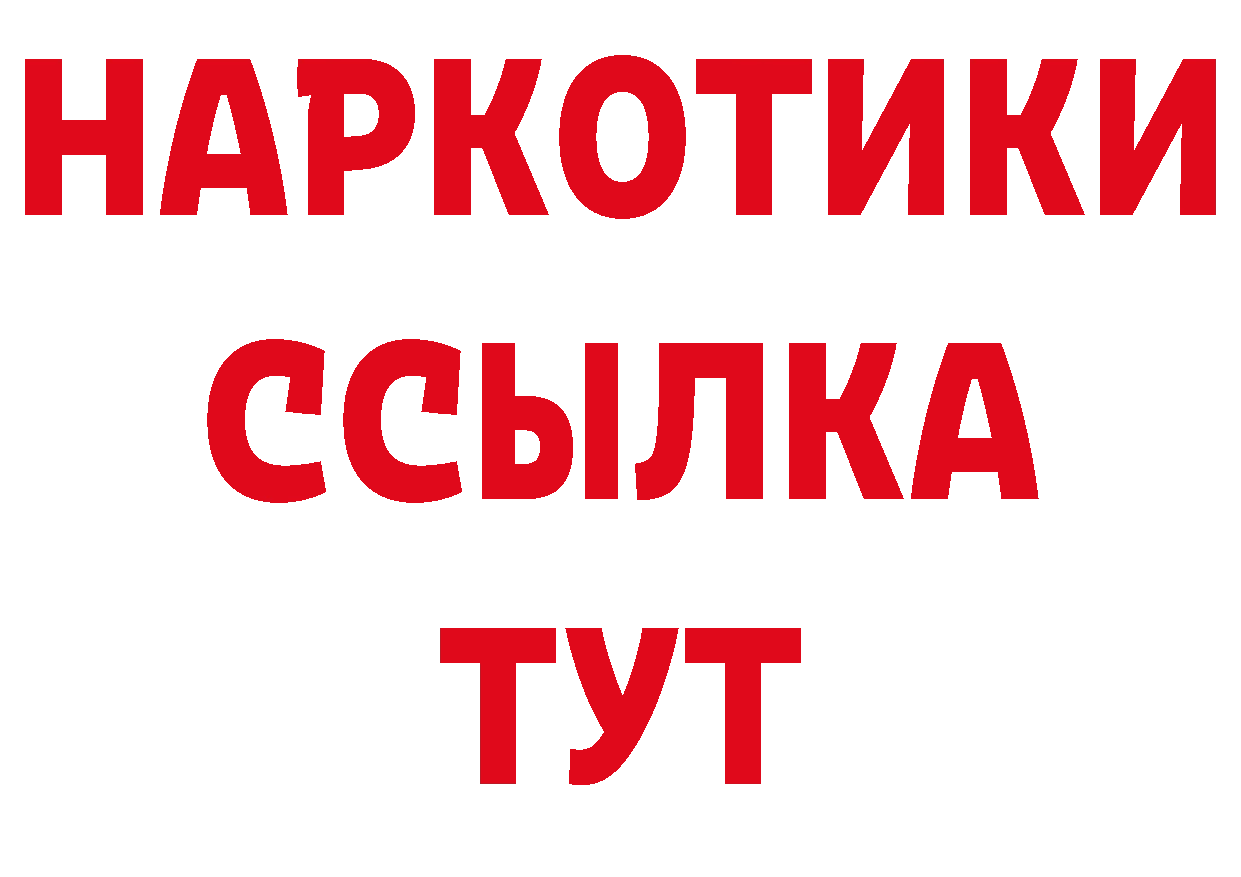 ГЕРОИН белый ССЫЛКА нарко площадка ОМГ ОМГ Белая Холуница