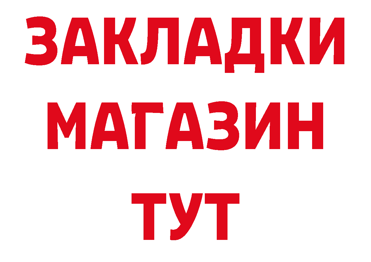 БУТИРАТ BDO маркетплейс дарк нет гидра Белая Холуница