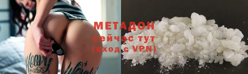 Метадон VHQ  магазин    Белая Холуница 